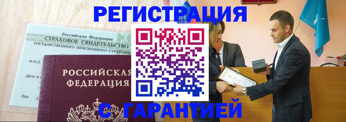 прописка для кредита в Каменке